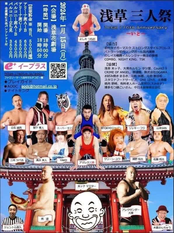 アレクサンダー大塚が自主興行「浅草三人祭」を開催する