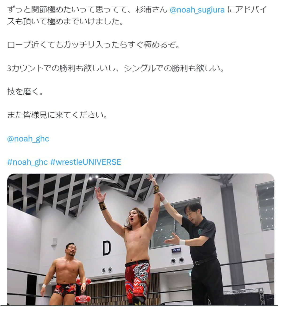 プロレス4試合目にして初勝利を挙げた佐々木憂流迦（中央）（佐々木憂流迦のXから）