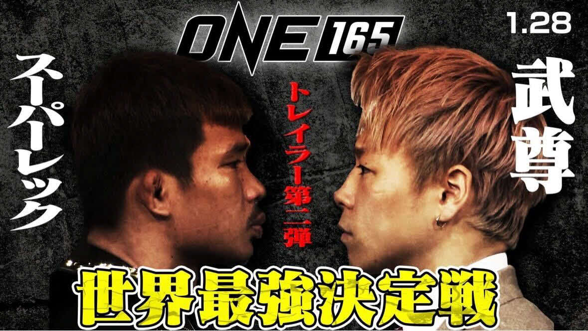 王者スーパーレック（左）との世界王座戦に臨む武尊は「勝つって決めてます」（（C）AbemaTV,Inc.）（（C）ONE Championship）