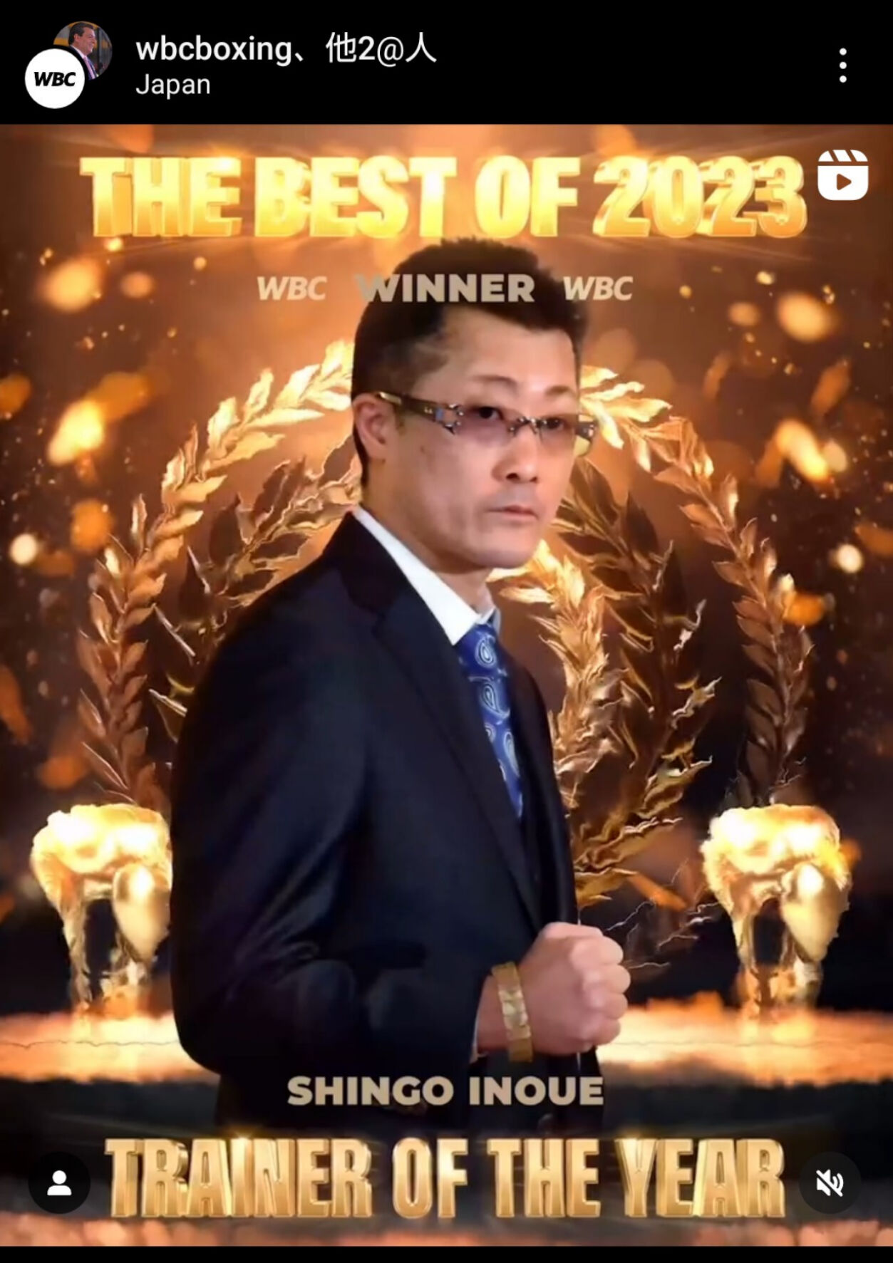WBCの23年トレーナー・オブ・ザ・イヤーに選出された井上尚弥の父真吾トレーナー（WBC公式インスタグラムから）