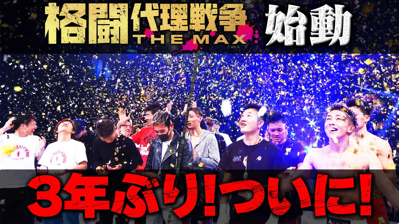 格闘代理戦争最新シリーズ3月から放送（（C）AbemaTV,Inc.）
