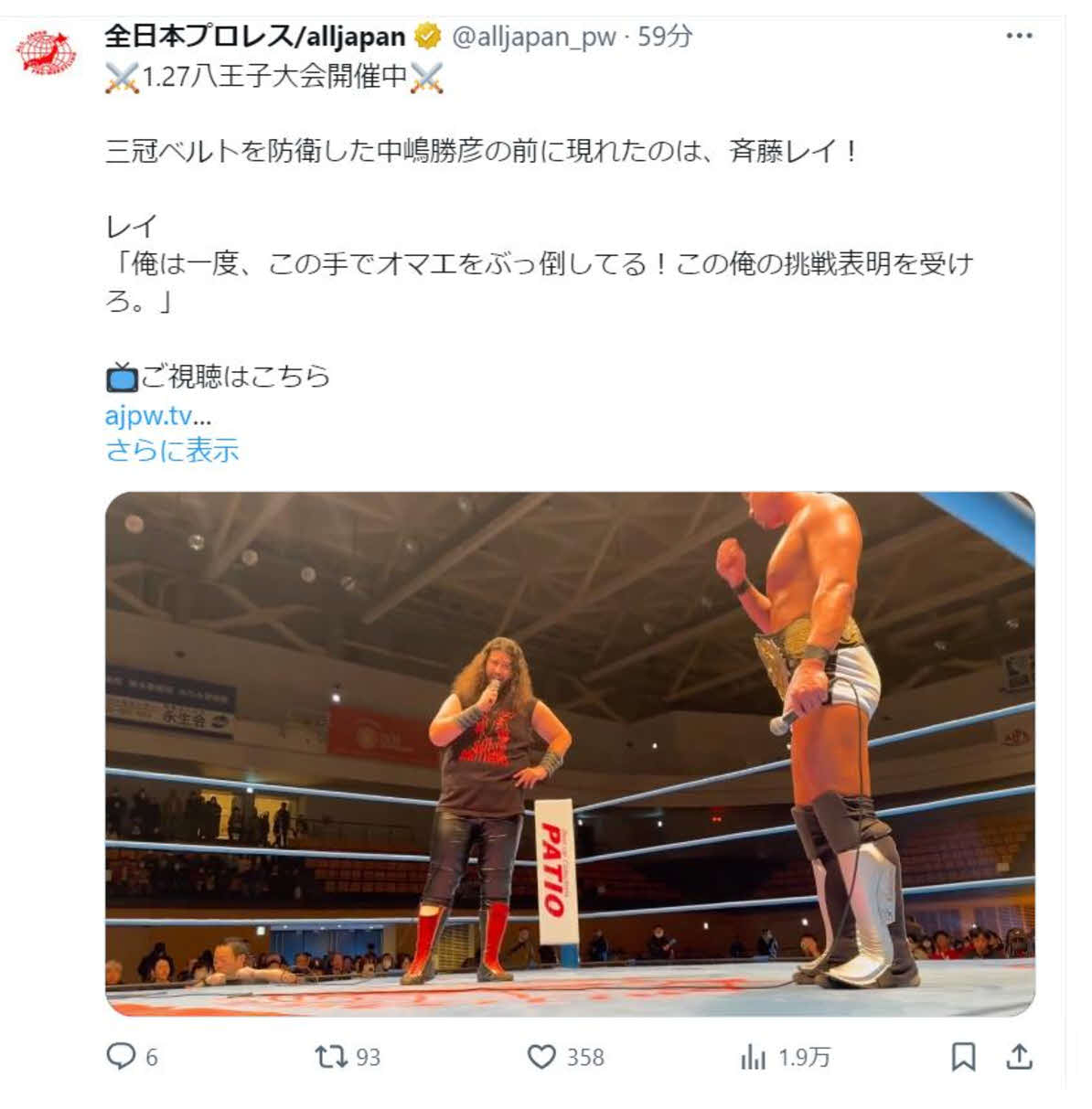 3冠王座戦V3を果たした中嶋勝彦に斉藤ブラザーズの弟レイが挑戦を表明した（全日本プロレス公式Xから）