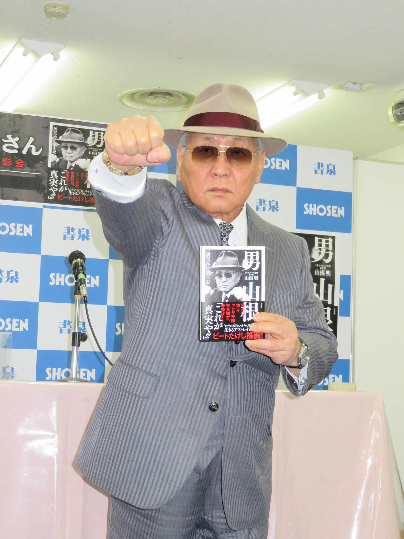 自叙伝「男　山根『無冠の帝王』半生記」の発売記念イベントを行った山根明氏（19年3月撮影）