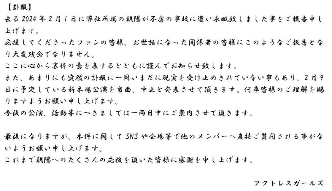 アクトレスガールズXから
