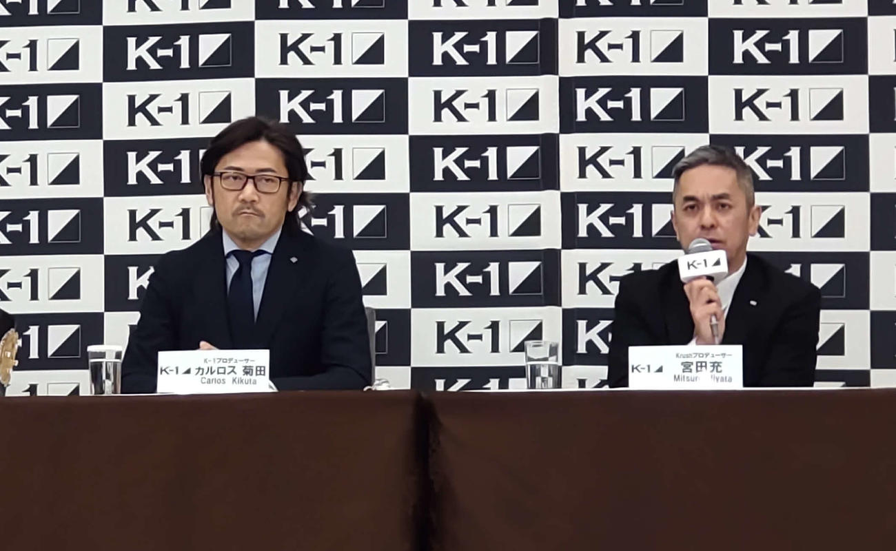 会見に出席したK－1のカルロス菊田プロデューサー（左）とKrushの宮田充プロデューサー