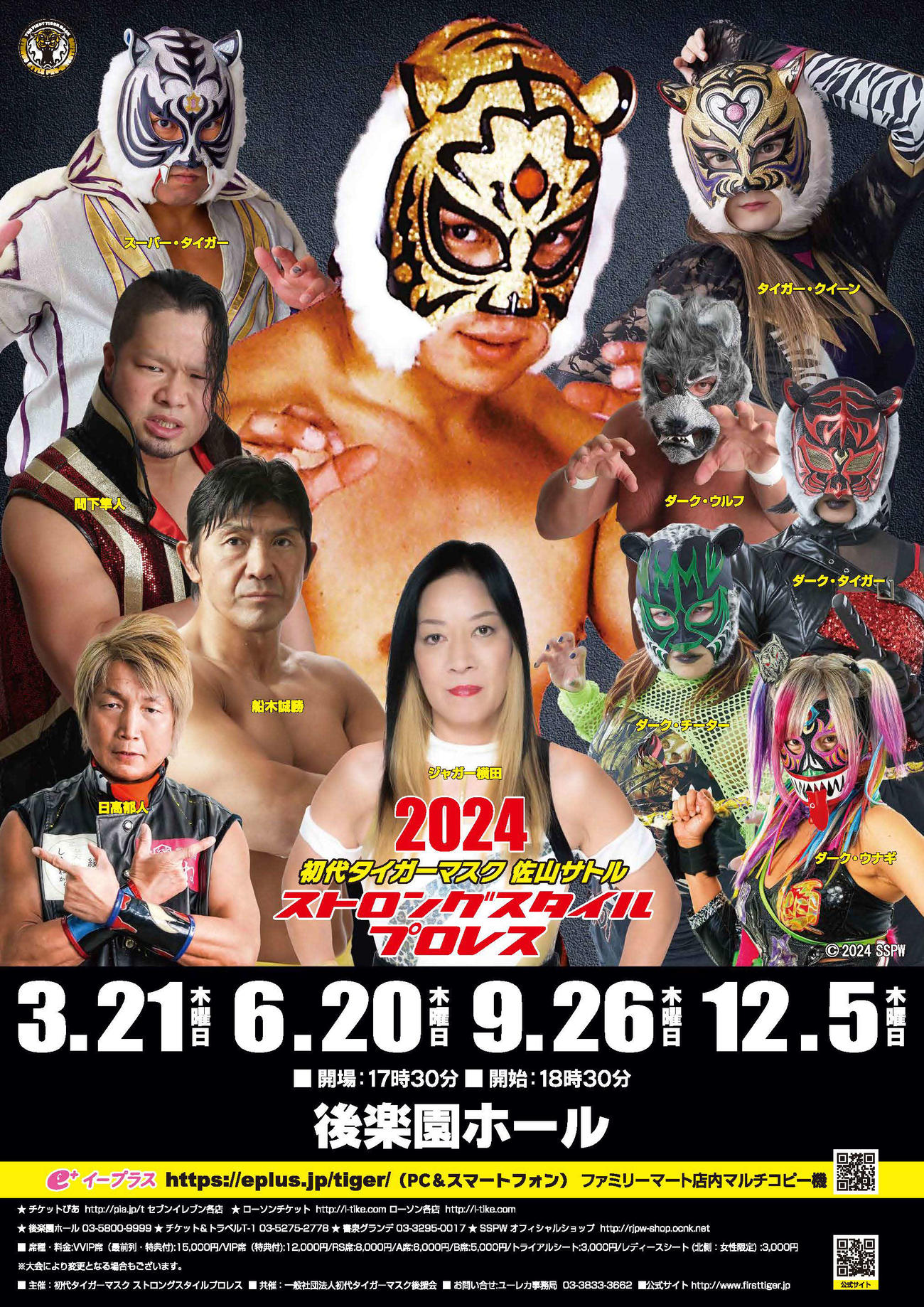 ストロングスタイルプロレスは今年の後楽園ホール大会の日程も発表した