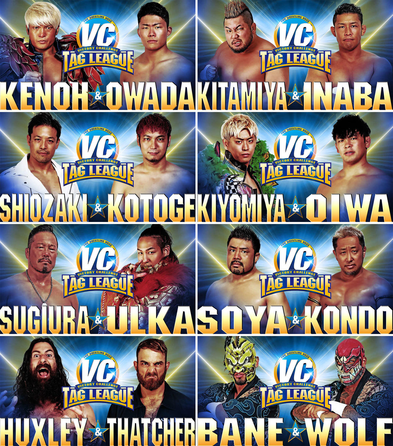 VCタッグリーグに出場する8チーム（ノア公式サイトから）