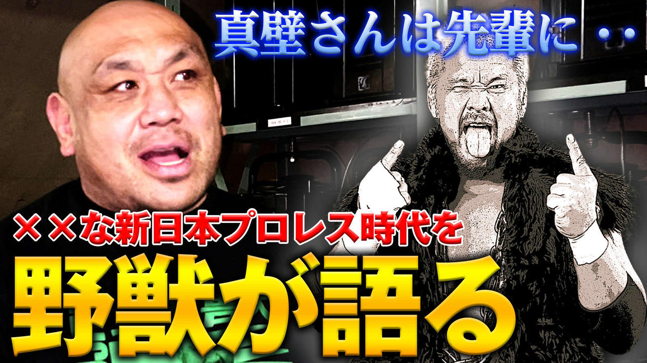 ノア藤田和之が新日本プロレス時代の同期で2・15に対戦する真壁刀義について語った（画像提供プロレスリング・ノア）