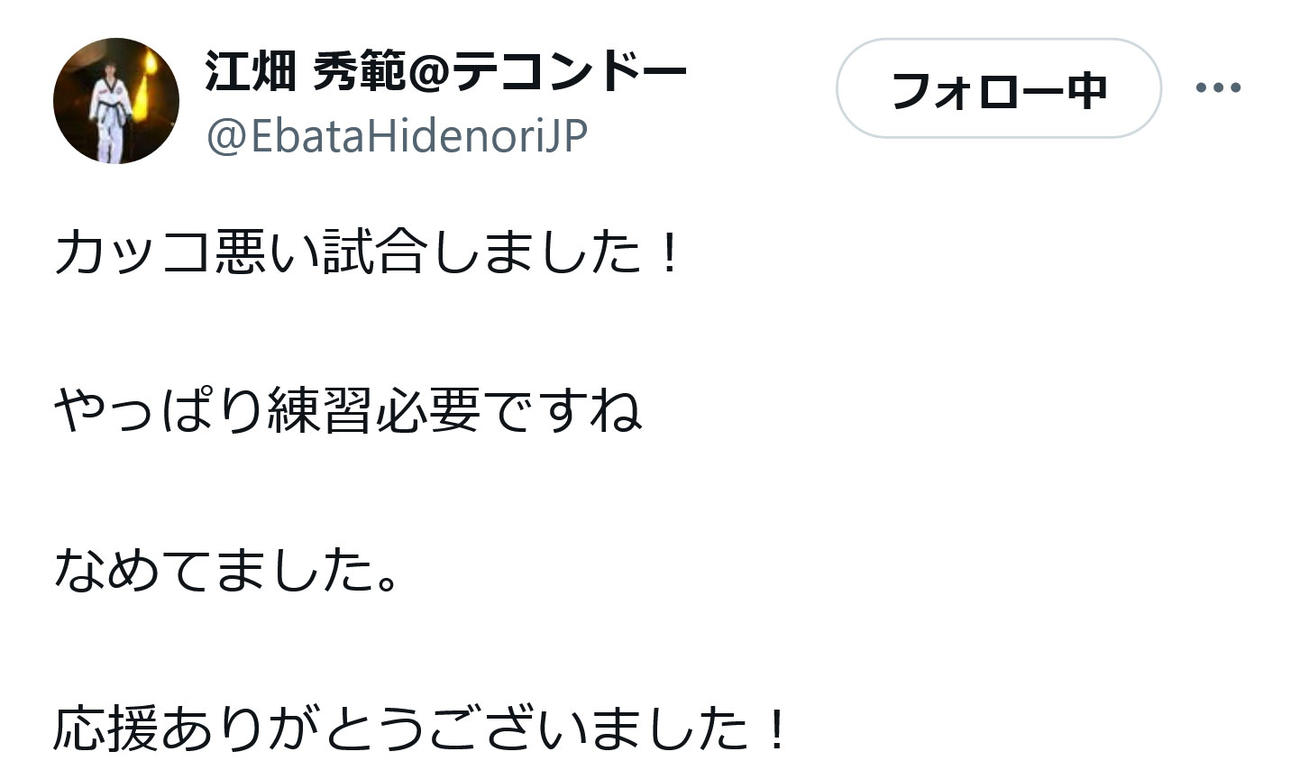 江畑秀範のX（旧ツイッター）から