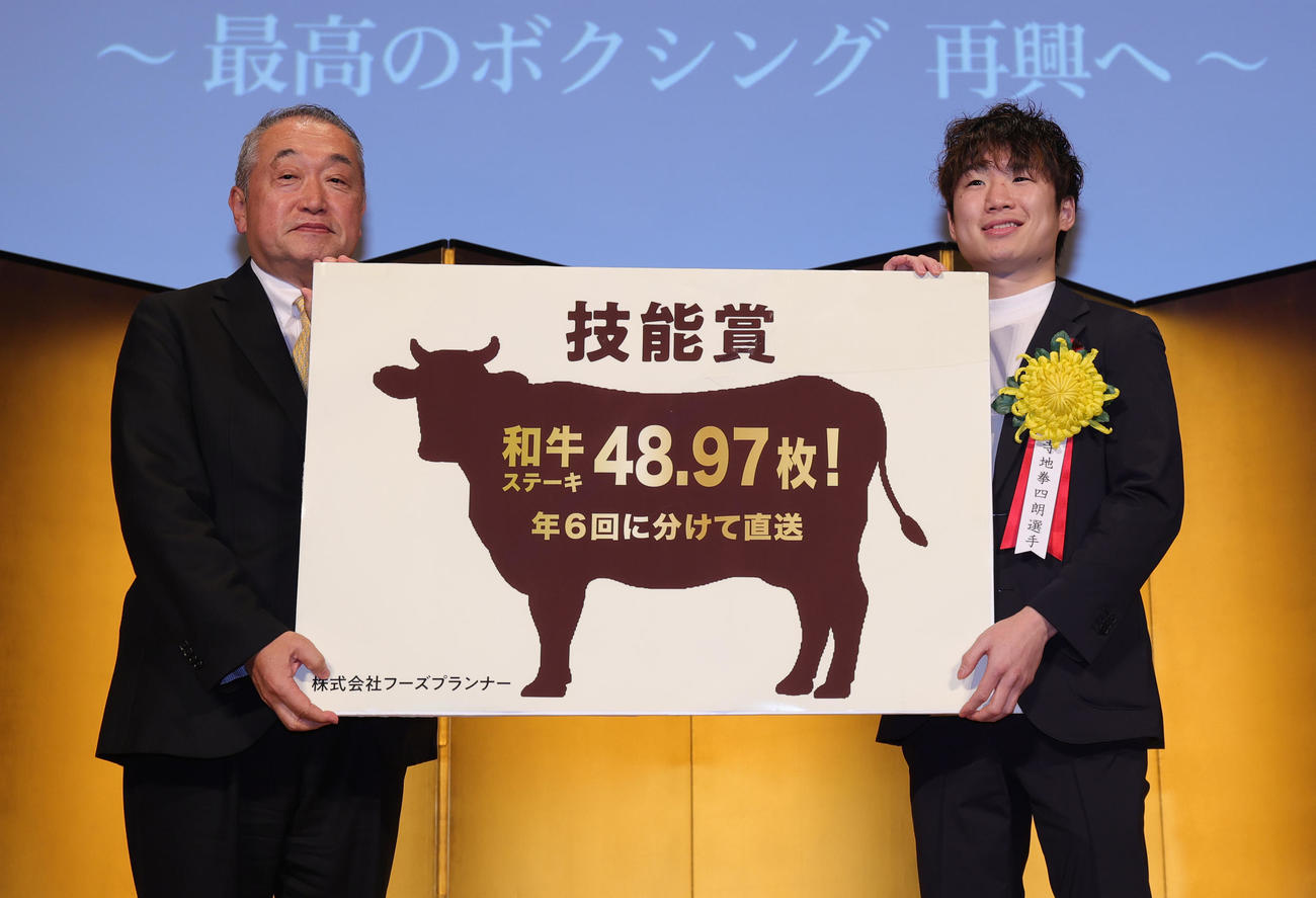 技能賞を受賞し、フーズプランナーの安房斎社長（左）から和牛48．97枚を贈呈される寺地拳四朗（撮影・野上伸悟）
