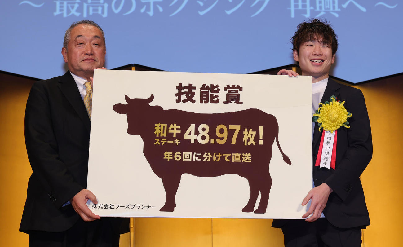 技能賞を受賞し、フーズプランナーの安房斎社長（左）から和牛48．97枚を贈呈される寺地拳四朗（撮影・野上伸悟）