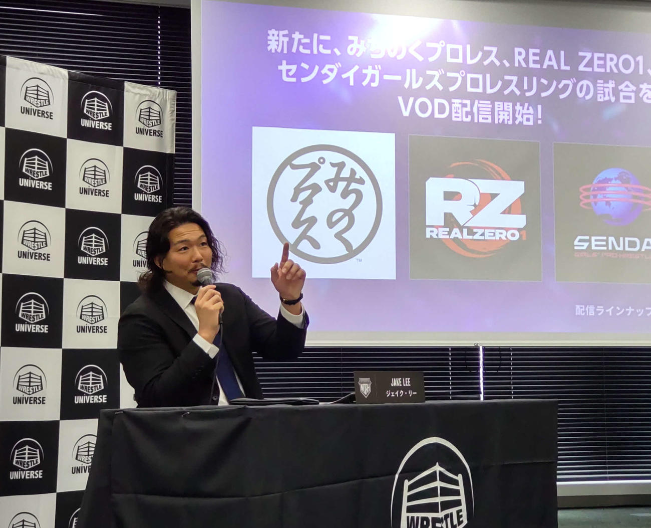 レッスルユニバースのコンテンツ拡充＆価格改定についての記者会見に出席したプロレスリング・ノアのジェイク・リー