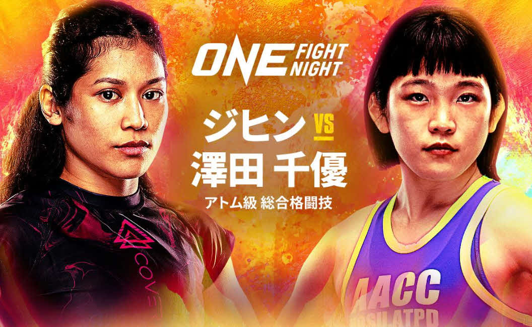 澤田千優のONE本戦デビューが決まった（画像提供ONE）