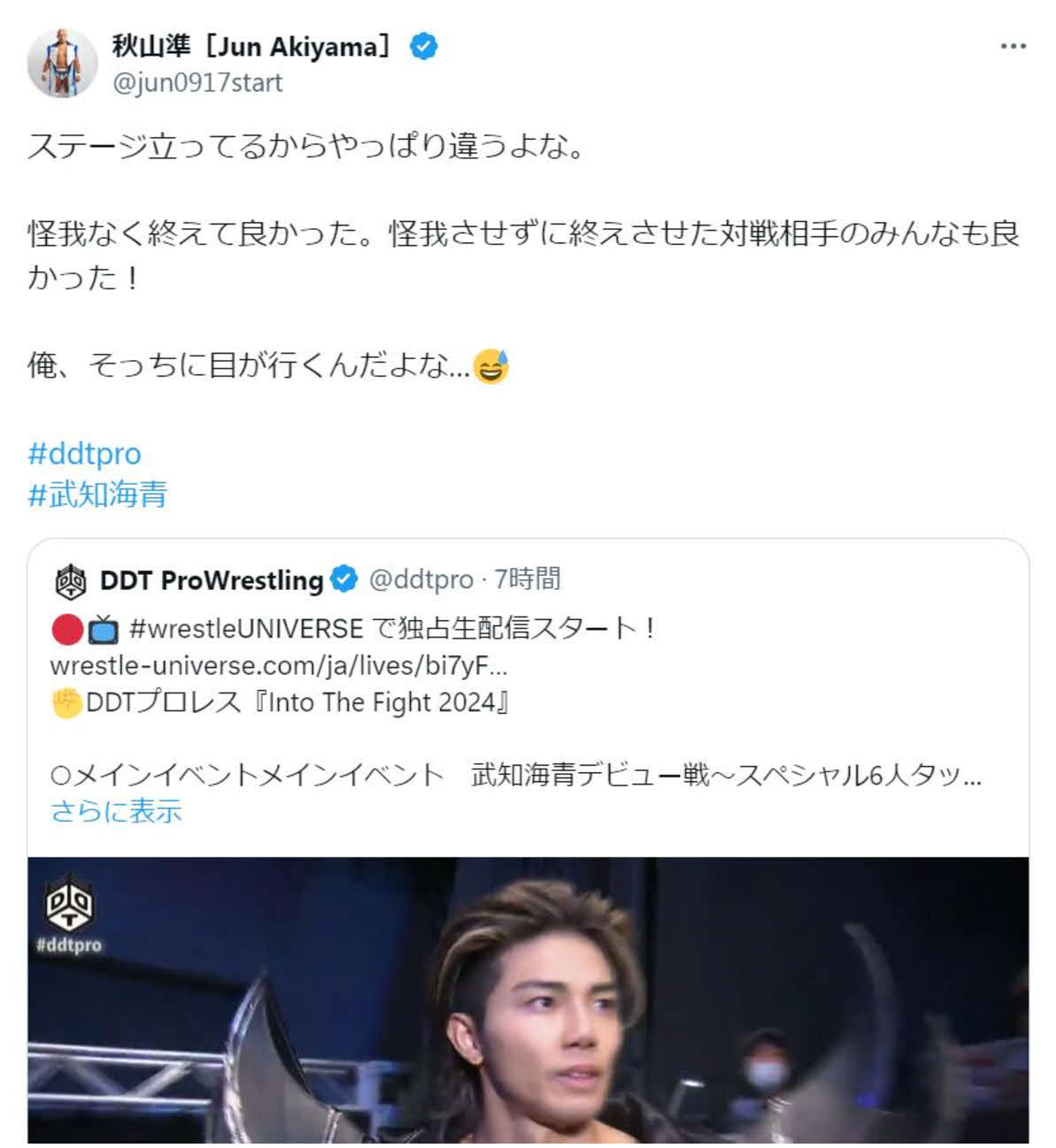 AEWでブライアン・ダニエルソンと試合をおこなった秋山準は、Xで武知海青のデビュー戦についても言及した（秋山準公式Xから）