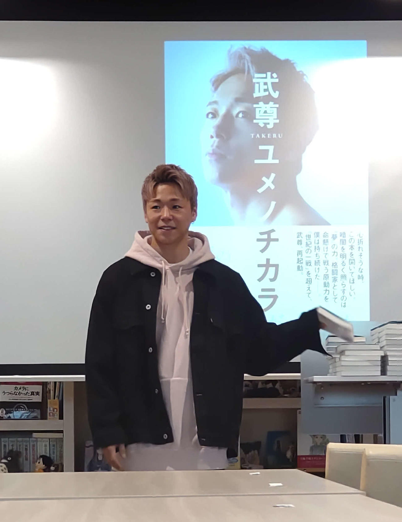 都内で自著出版記念イベントをおこなった武尊