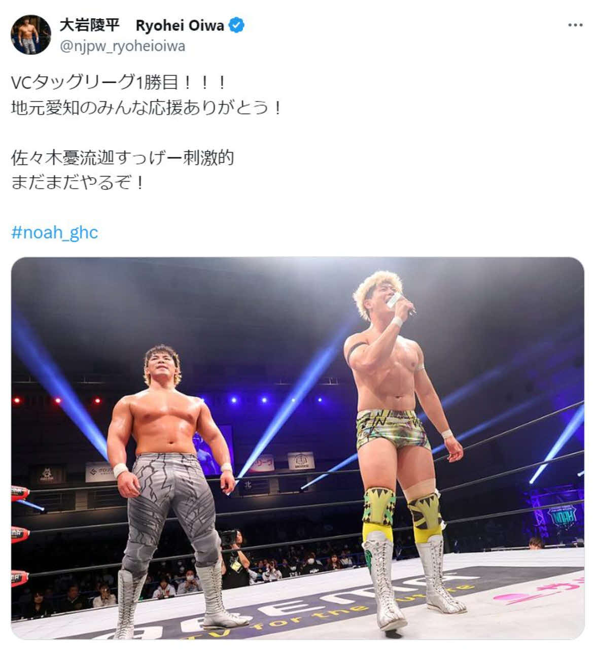 清宮＆大岩はVCタッグリーグ初勝利を挙げた（大岩のXから）