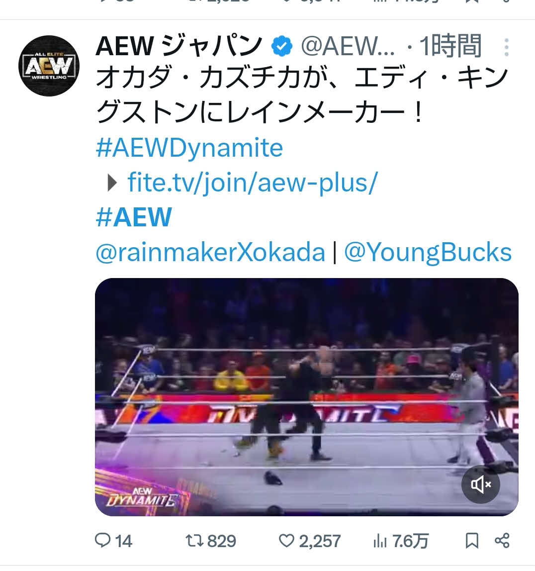 突如リングに登場したオカダ・カズチカはエディ・キングストンにレインメーカーをさく裂させた（AEWのXから）