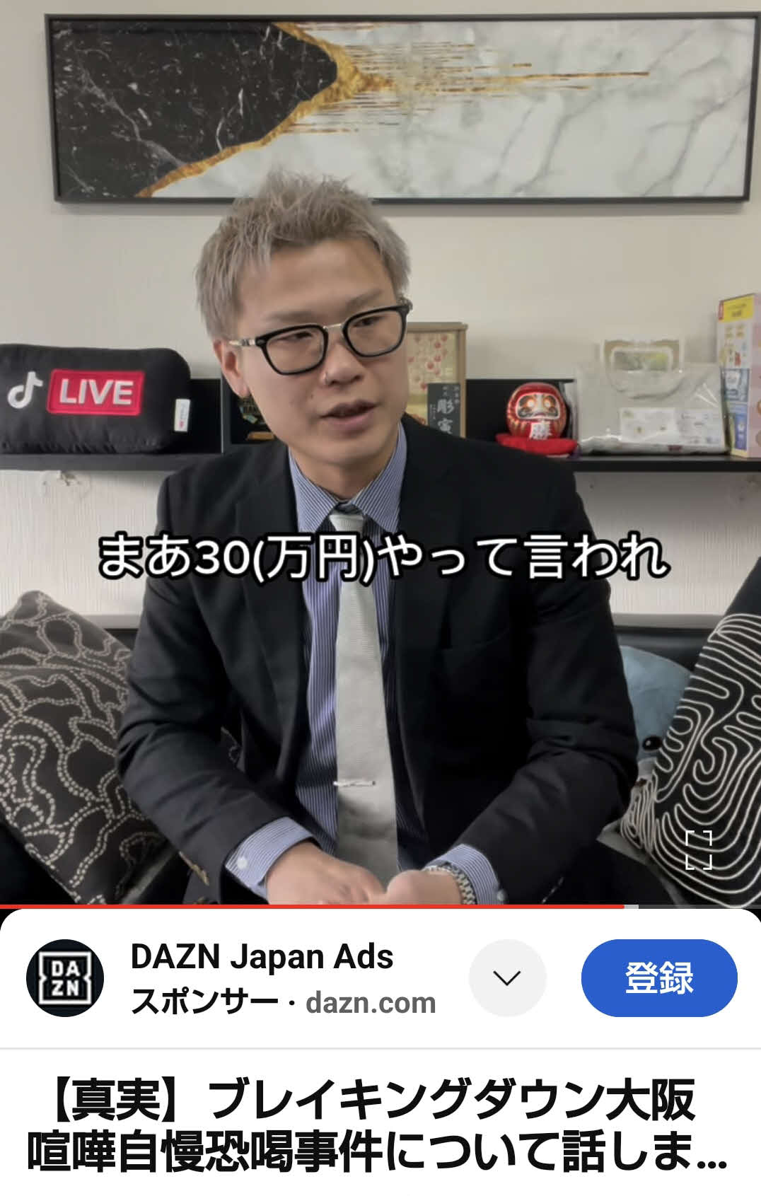 ダイスケやシェンロンから受けた恐喝事件について説明するウォーン会長（ウォーン会長のYouTube動画から）