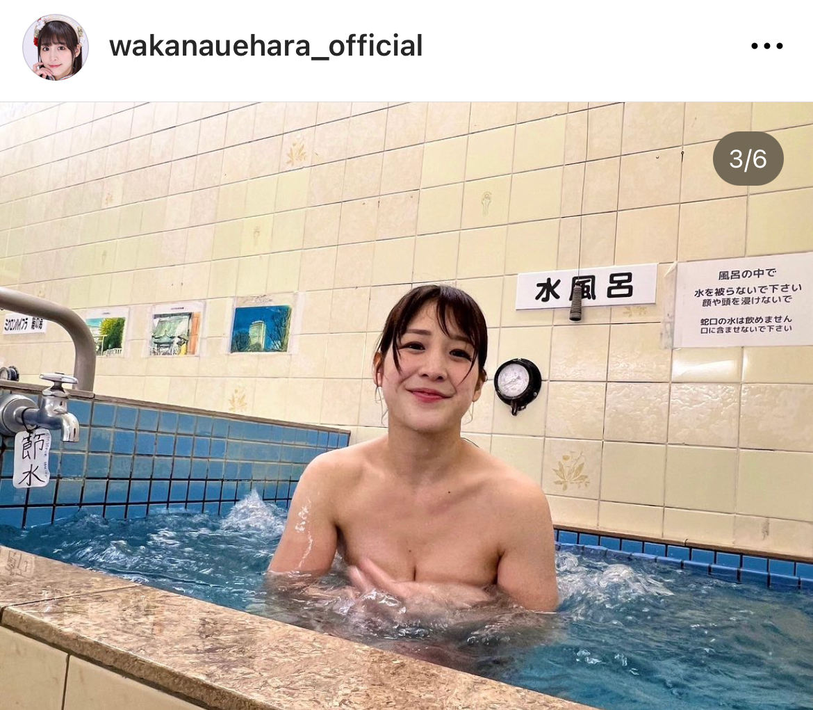 上原わかなのインスタグラムから