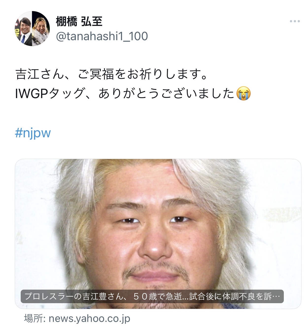棚橋弘至のXから