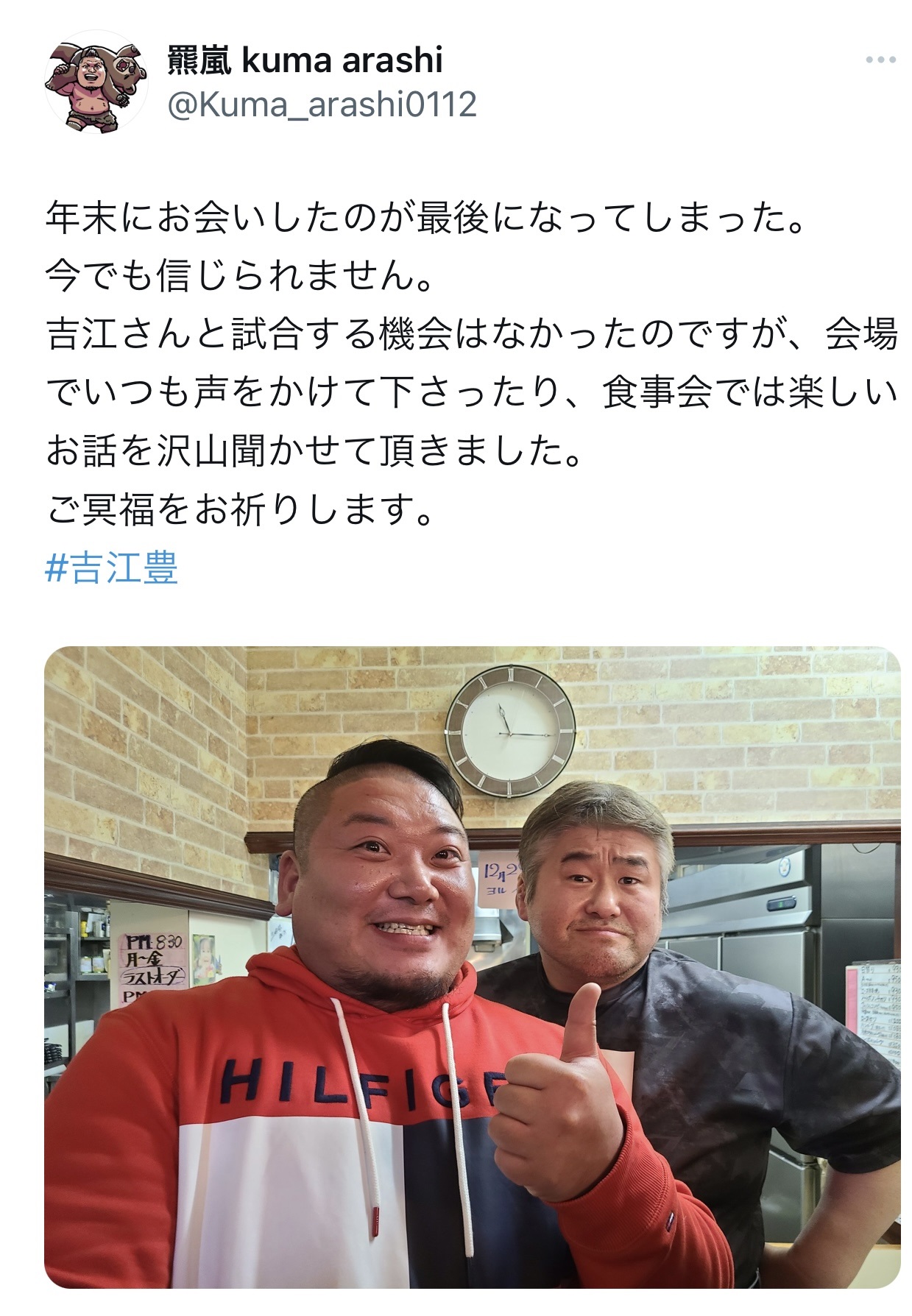 羆嵐のXから