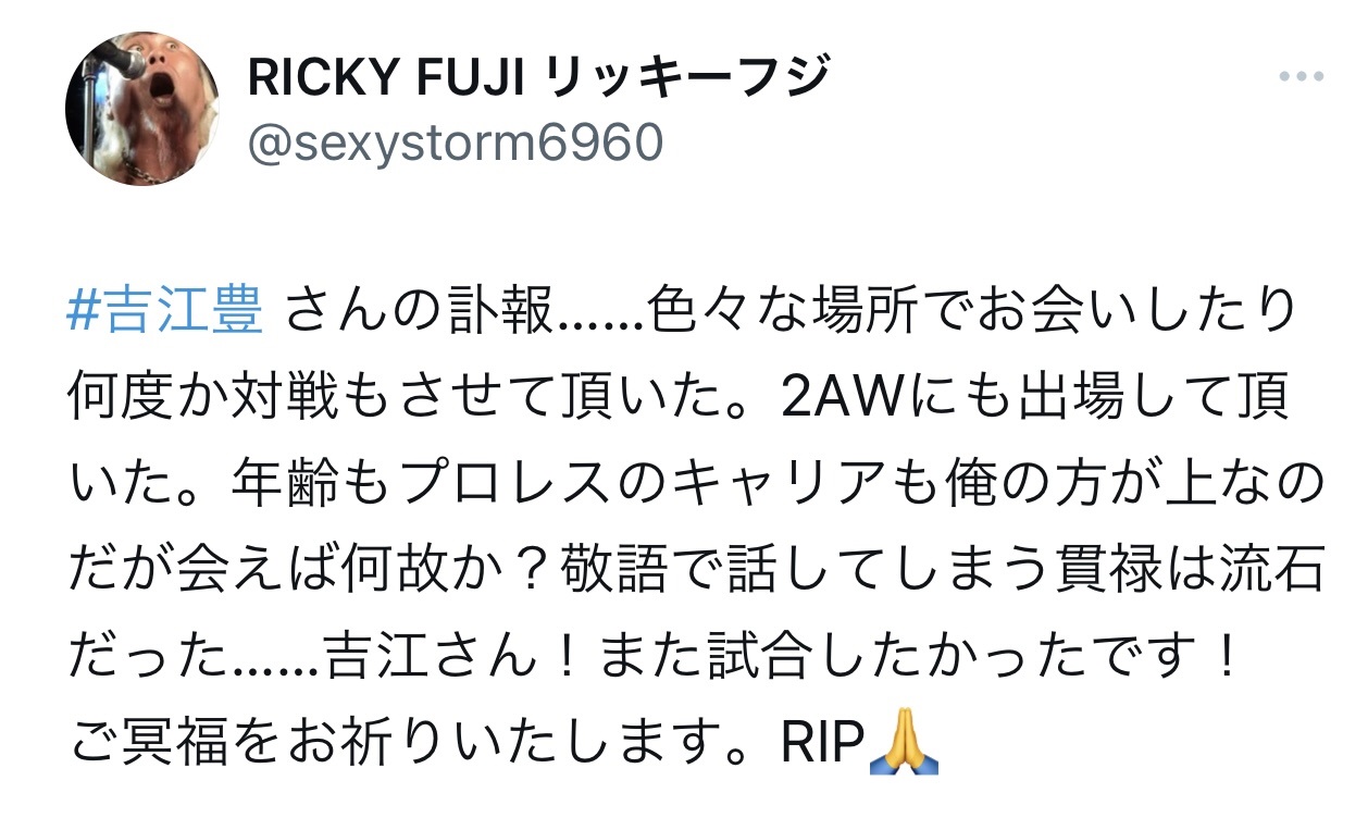 リッキーフジのXから