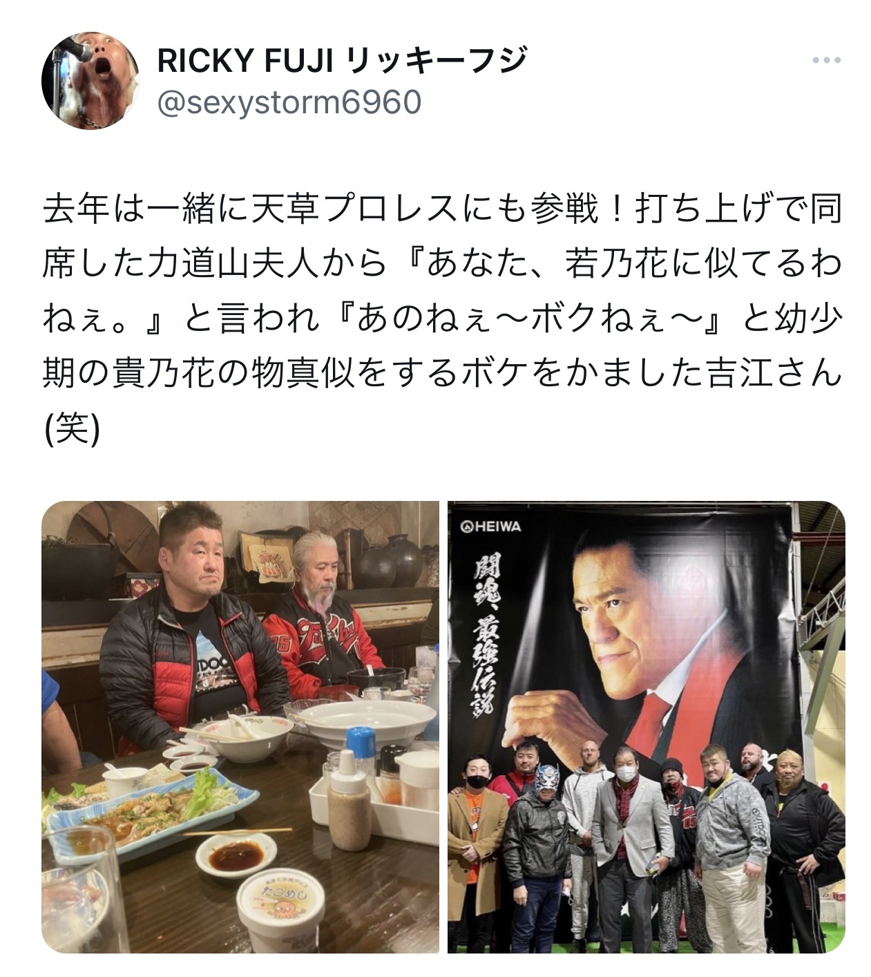 リッキーフジのXから