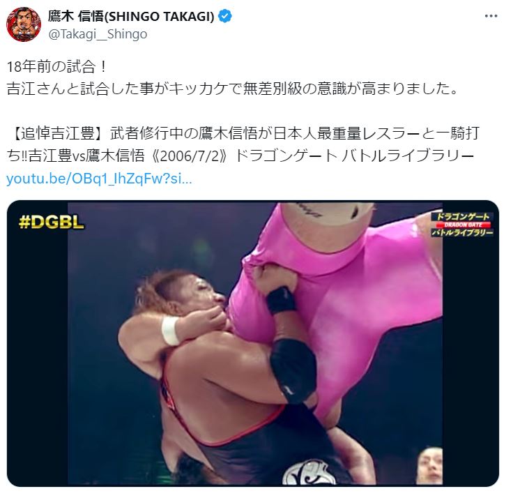 鷹木信悟のXから