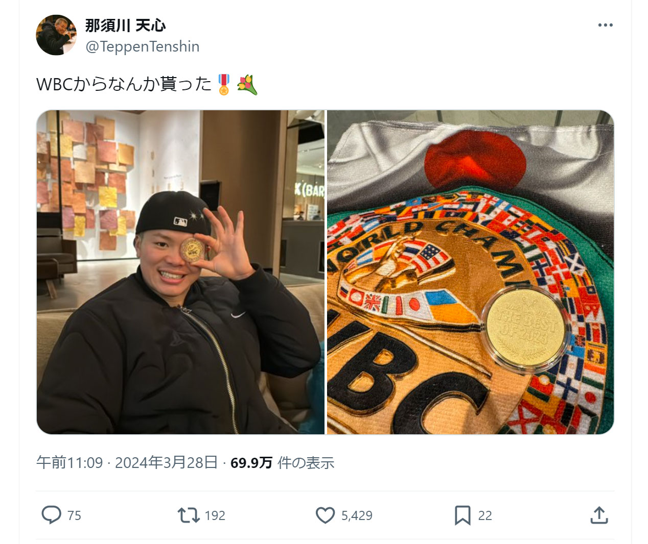 那須川天心のXから
