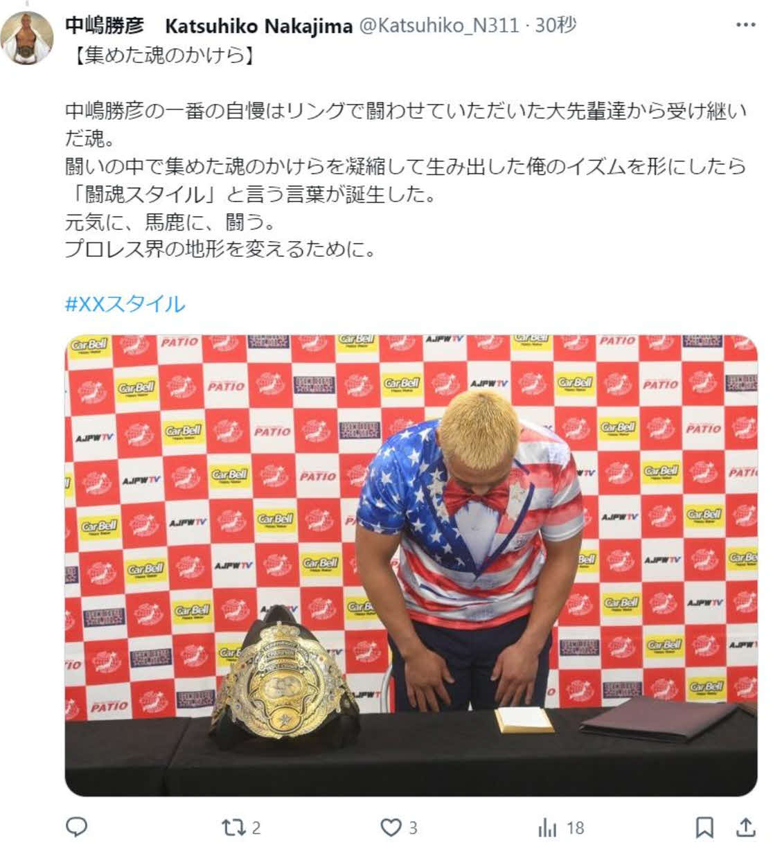 中嶋勝彦は自身のXで「闘魂スタイル」誕生の理由を説明した
