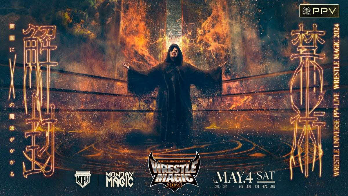 5月4日、両国国技館で開催される「レッスル・マジック」にジュリアが登場する（画像提供プロレスリング・ノア）