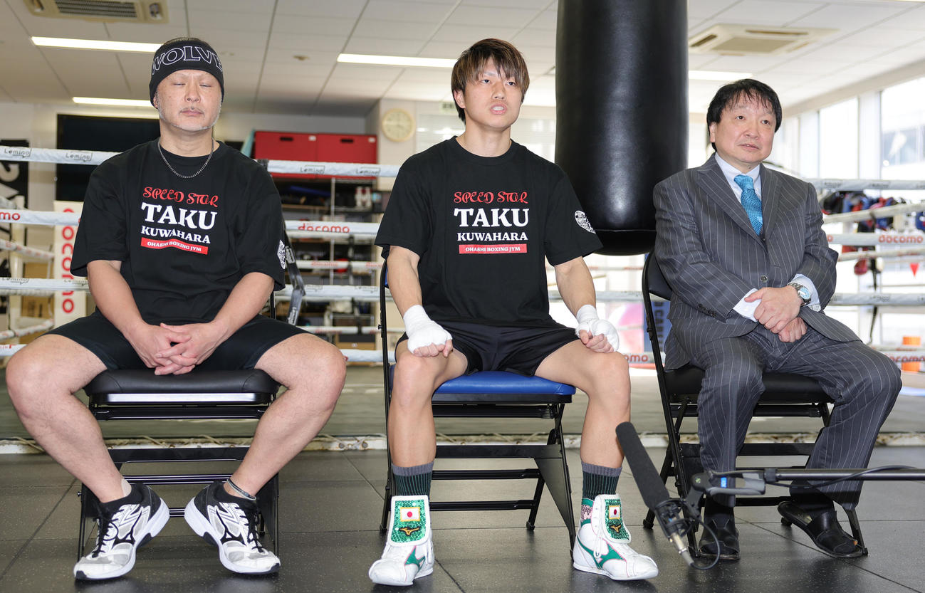 WBA世界フライ級タイトルマッチに向け、会見する、左から松本トレーナー、挑戦者の桑原、大橋ジムの大橋会長（撮影・野上伸悟）