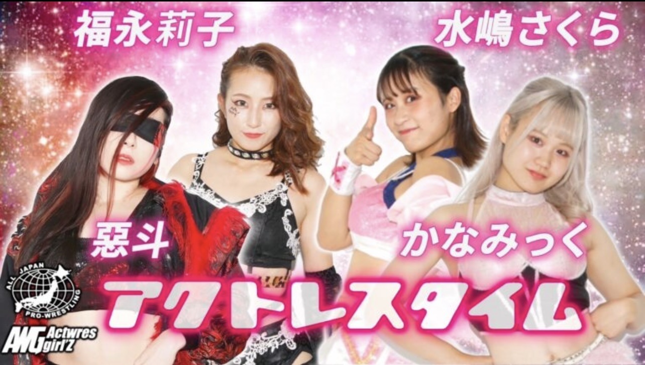 （全日本プロレスのX（旧Twitter）から）