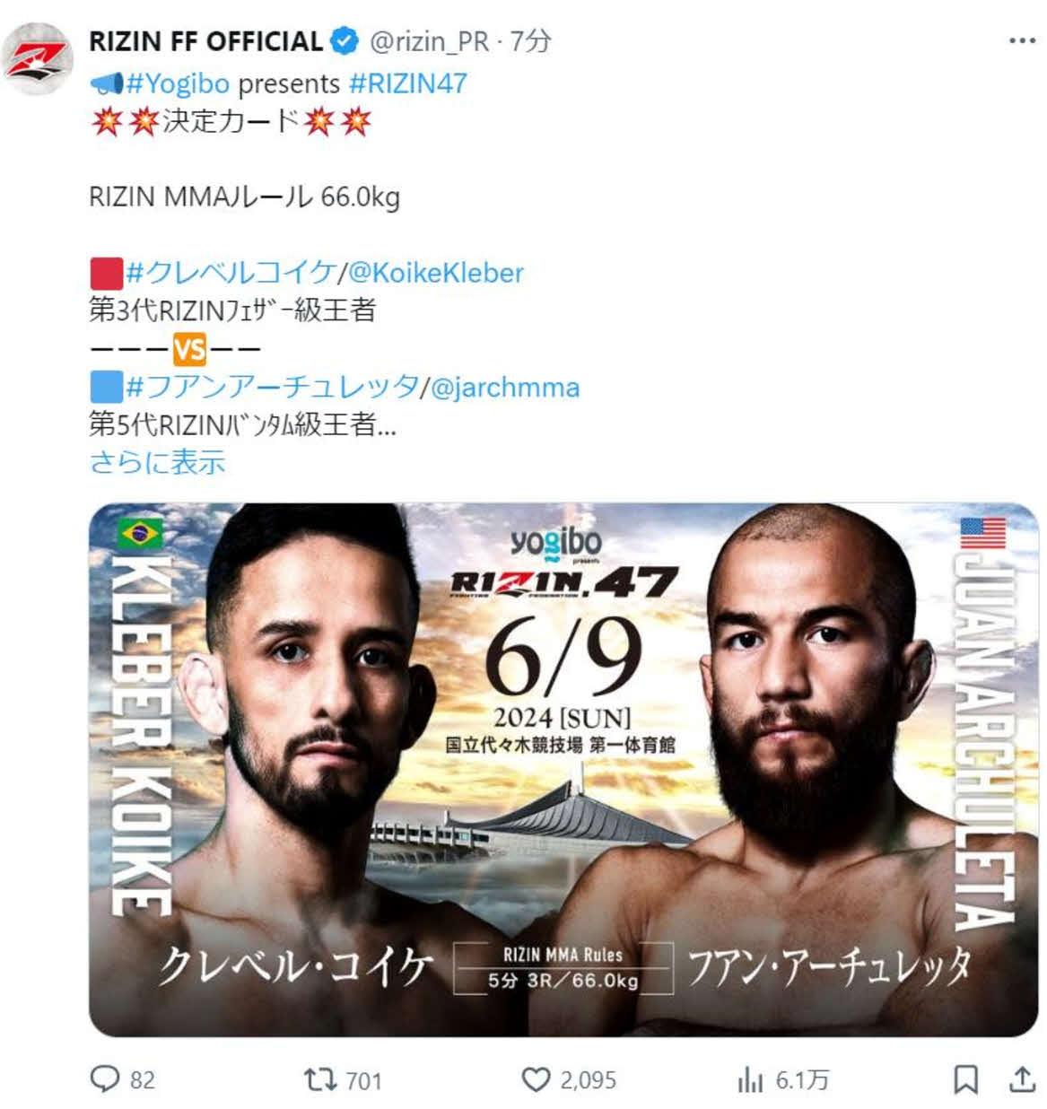 クレベル・コイケの相手はフアン・アーチュレッタに決まった（RIZIN公式Xから）