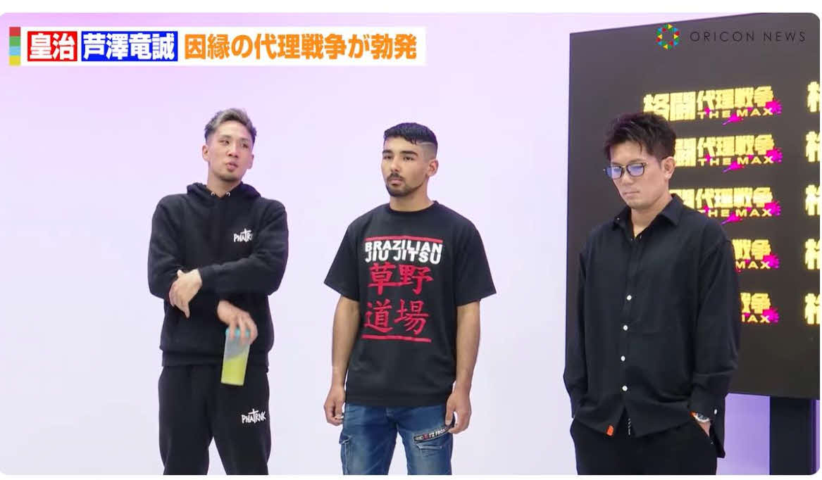 格闘代理戦争で勝利を挙げたガブリエル・クサノ（中央）と推薦した皇治監督（右）（ABEMA格闘チャンネル公式YouTubeから）