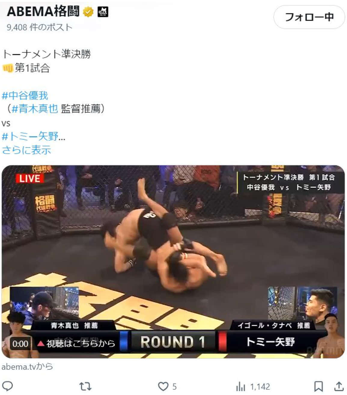 下から中谷優我の左足を取るトミー矢野（ABEMA格闘チャンネル公式Xから）