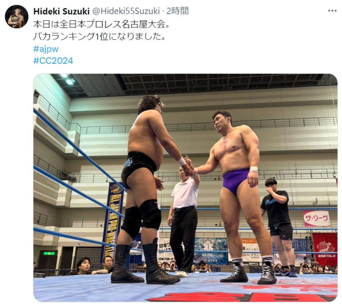 鈴木秀樹はXに「バカランキング１位になりました」と記した