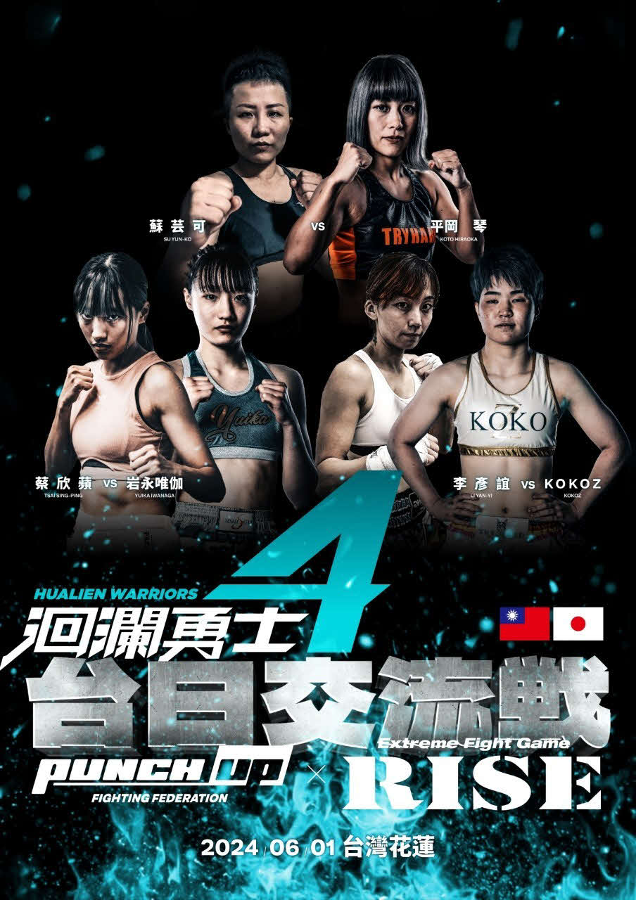 RISEの3選手が台湾でPUNCHUPの選手と対戦（画像提供RISE）
