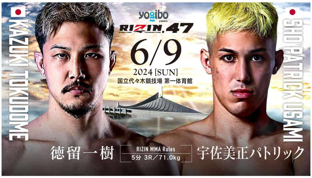 徳留一樹は21年3月以来の復帰戦で宇佐美正パトリックと戦う（C）RIZIN