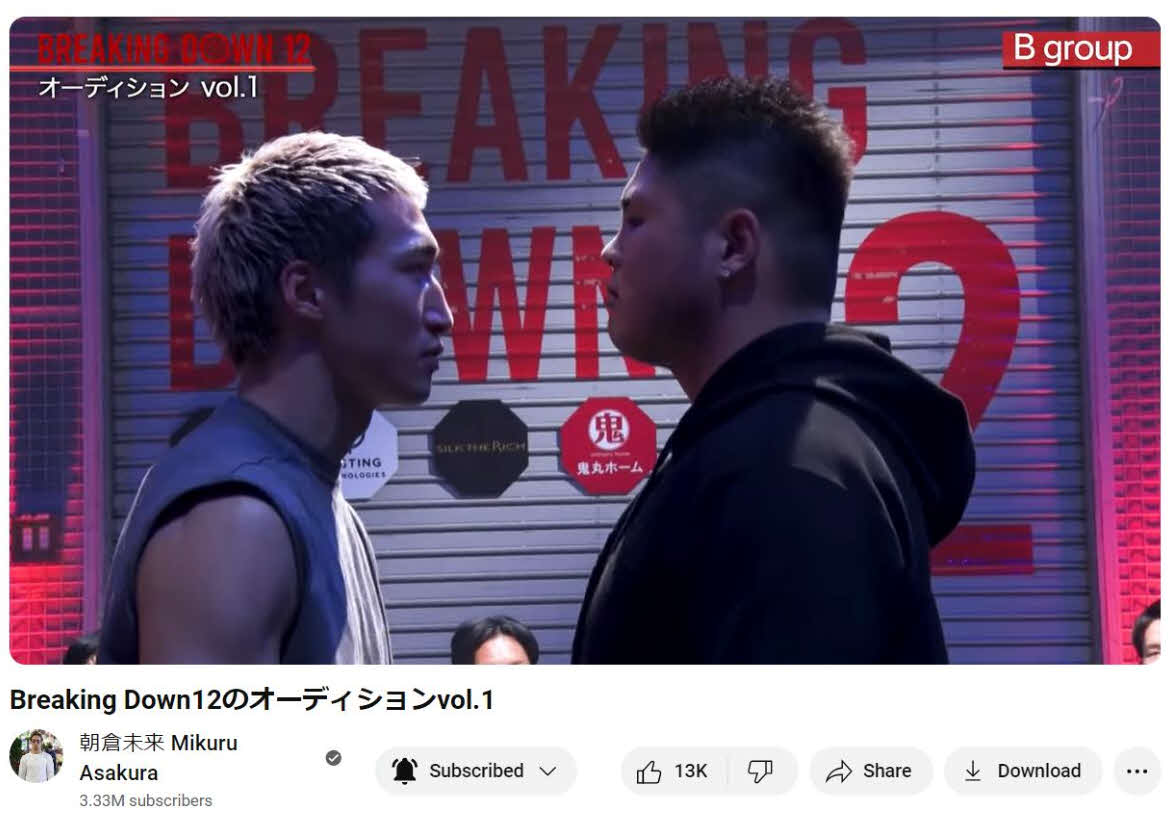 RIZIN榊原CEOのゴーサインしだいでBDで戦うことになった安保瑠輝也（左）とスダリオ剛（朝倉未来YouTubeチャンネルから）