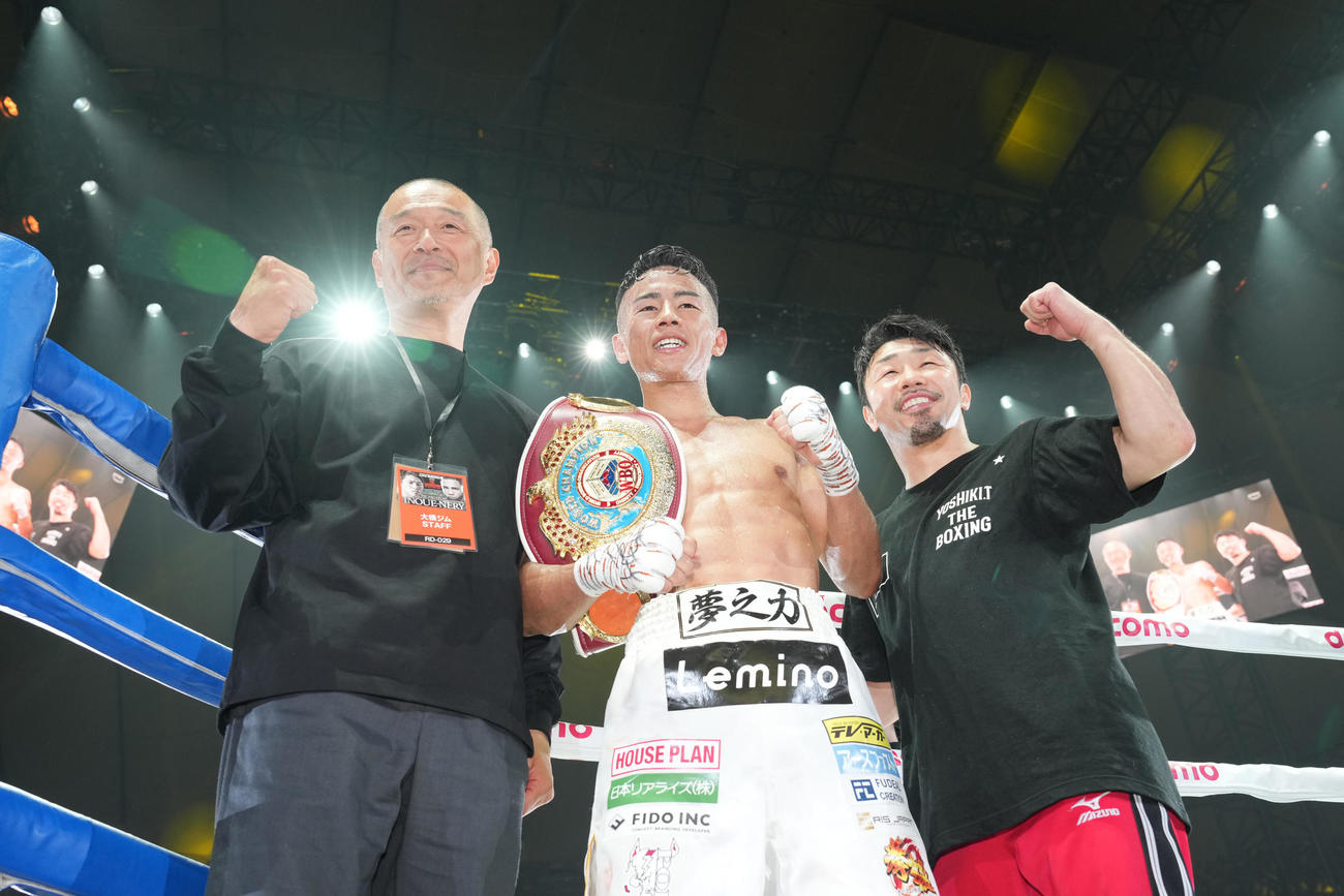 12回判定で新王者となり、古川会長（左）、八重樫トレーナー（右）と写真に納まる武居（撮影・鈴木みどり）
