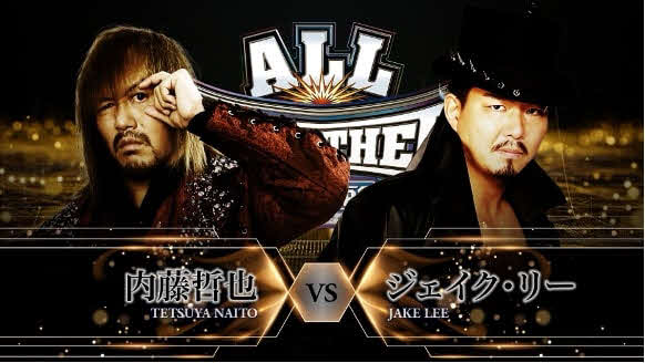 内藤哲也とジェイク・リーが次回ALL TOGETHERで一騎打ちする（C）AbemaTV,Inc.