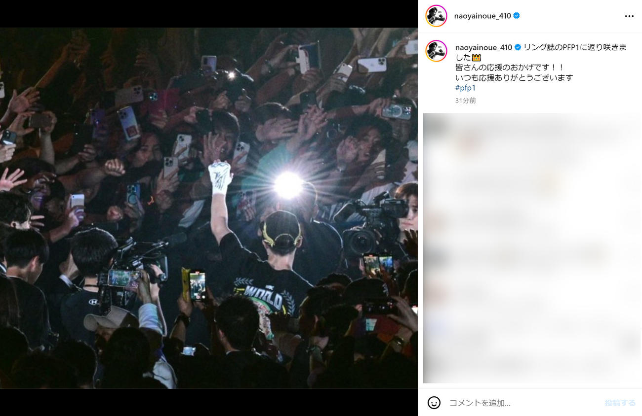 井上尚弥のインスタグラムから（一部加工）