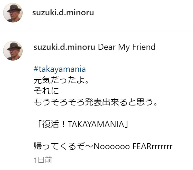 鈴木みのるのインスタグラムから