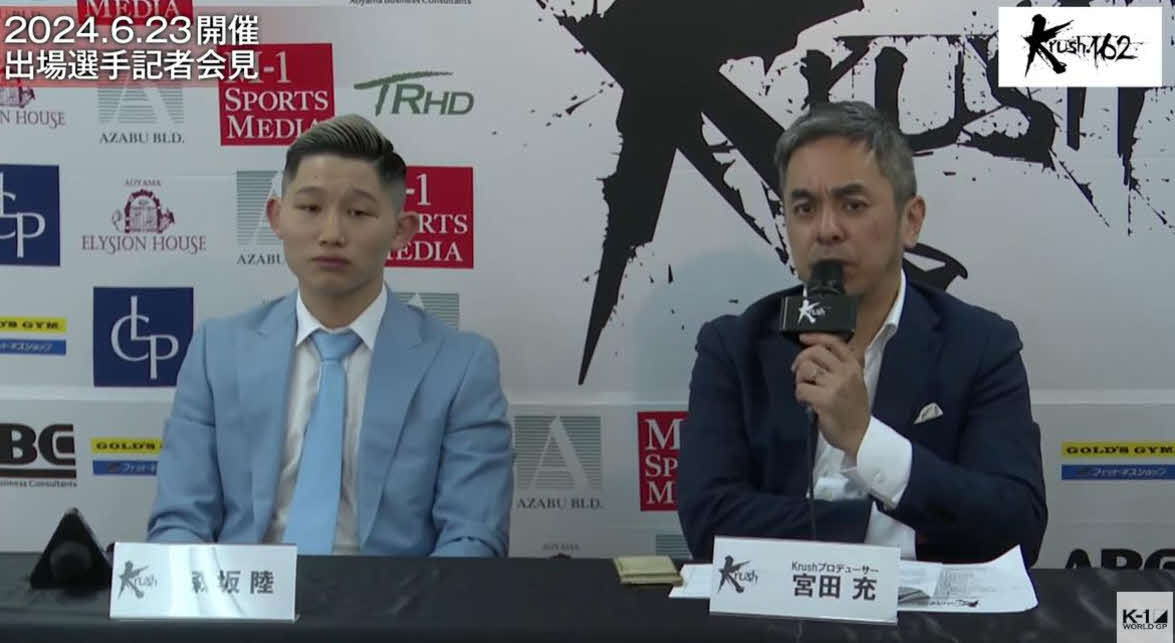 宮田充プロデューサーとともに会見に臨んだ元Krushフェザー級王者・森坂陸は引退試合の相手についてSNSで名乗りを上げてほしいと希望した（K－1公式YouTubeチャンネルから）