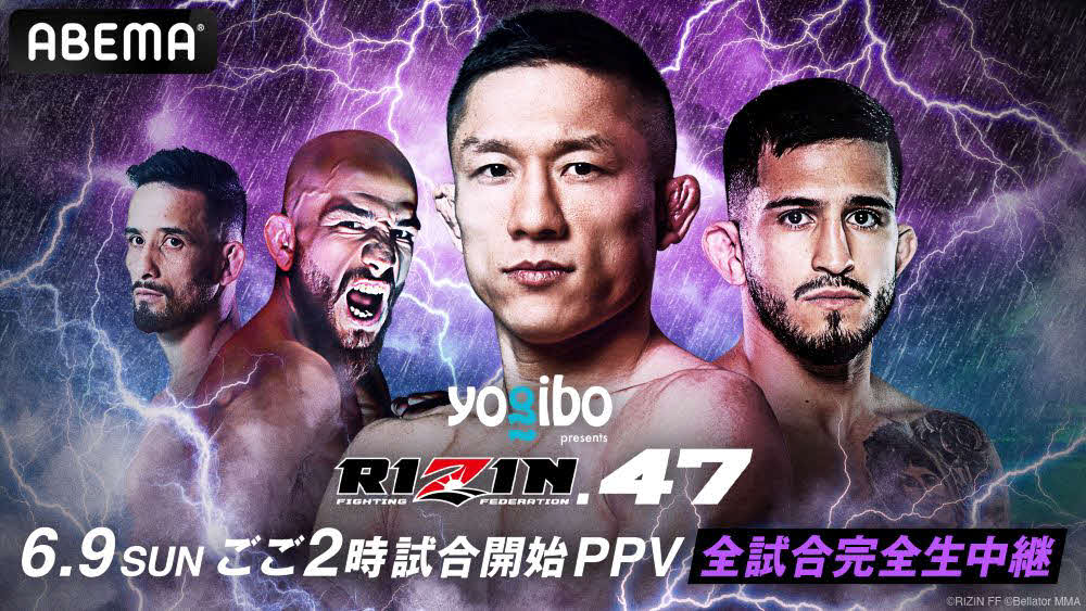 堀口恭司がペティスと再戦するRIZIN47(C)RIZIN FF／(C)Bellator MMA