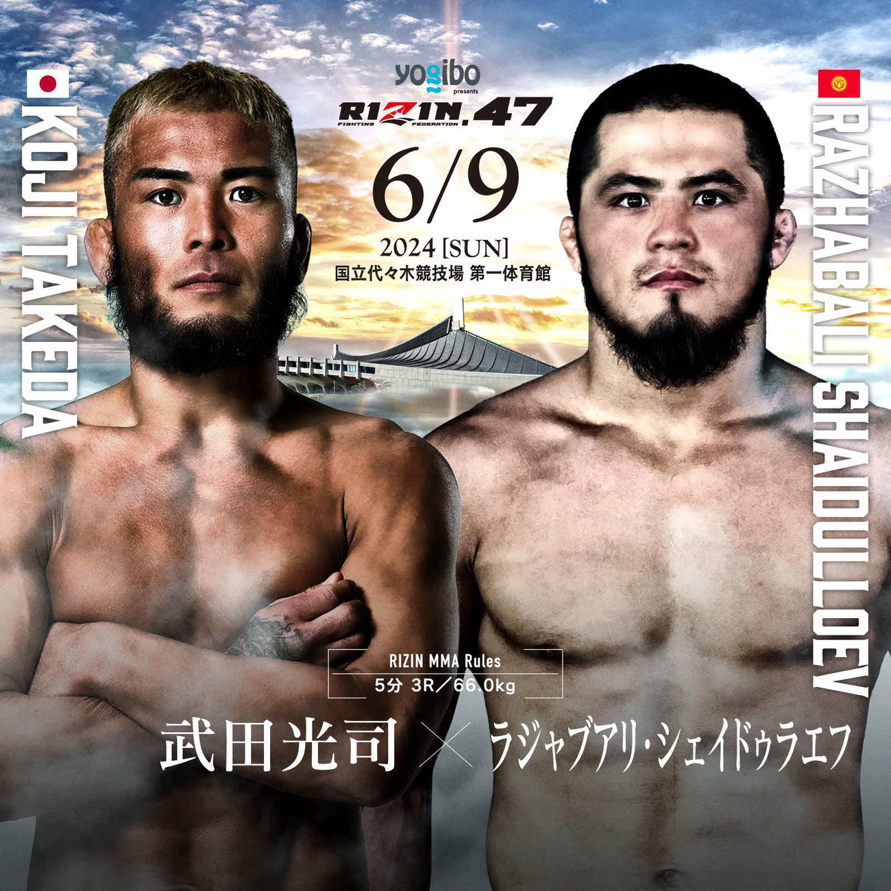 武田光司が10戦全試合フィニッシュの強豪シェイドゥラエフと対戦する（C）RIZIN FF
