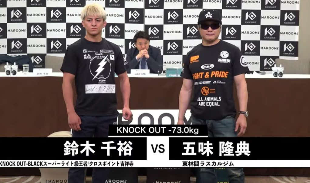 会見に出席した鈴木千裕（左）と五味隆典（KNOCK OUT公式YouTubeから）