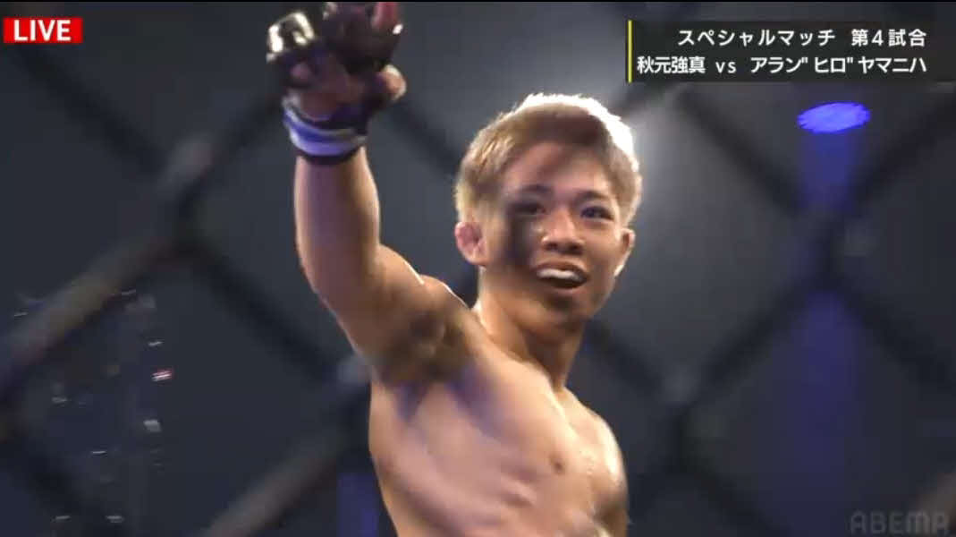 18歳秋元がRIZIN戦士ヤマニハを衝撃KOした（C）ABEMA