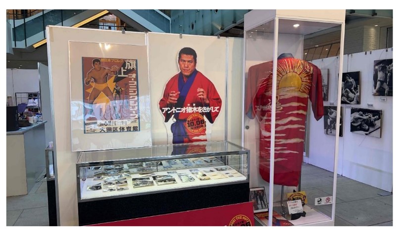 アントニオ猪木さんの愛用品などが展示される「燃える闘魂・アントニオ猪木展」（IGF提供）